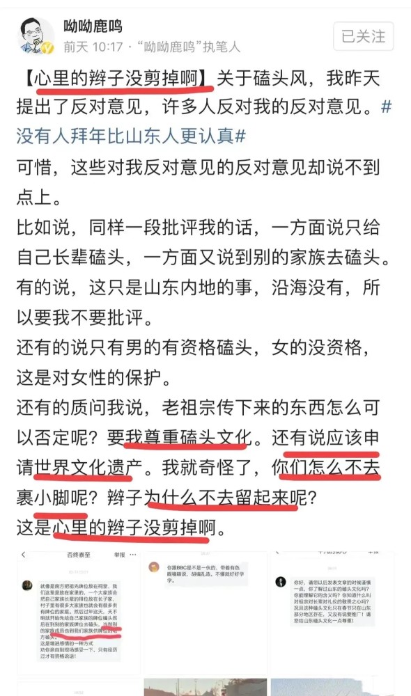 直播伪历史现象，越活越倒退的真实写照,精细设计解析_入门版15.81.23