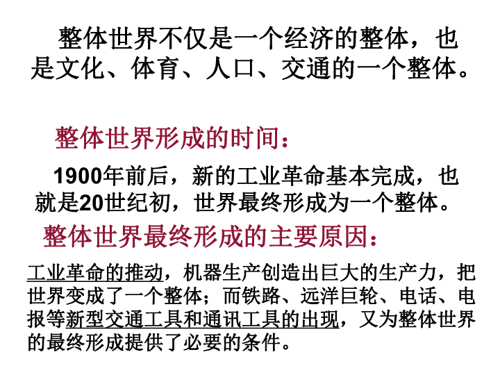 小说中历史与现实，交织的叙述与解读,整体讲解规划_Tablet94.72.64