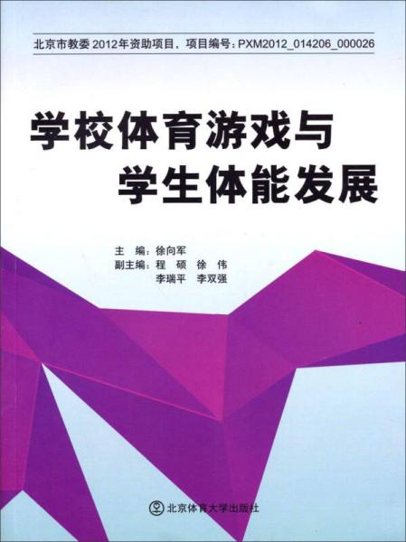 体育游戏对体育教学的影响，深度探索与实践启示,持久性执行策略_经典款37.48.49