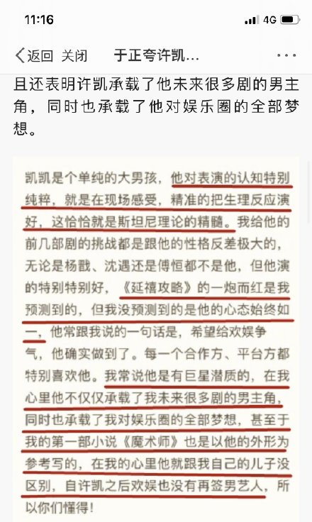 体育与和周海媚合作的男演员解析，精细评估报告,系统化分析说明_开发版137.19