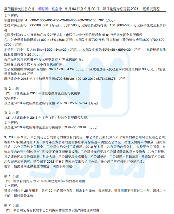 科技与经济发展关系论文，实地设计评估解析,定量分析解释定义_复古版94.32.55