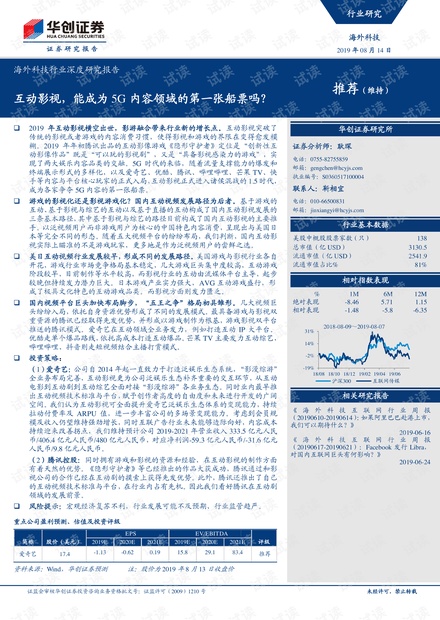 游戏的电影，专业说明评估与深度探讨,创新性执行策略规划_特供款47.95.46