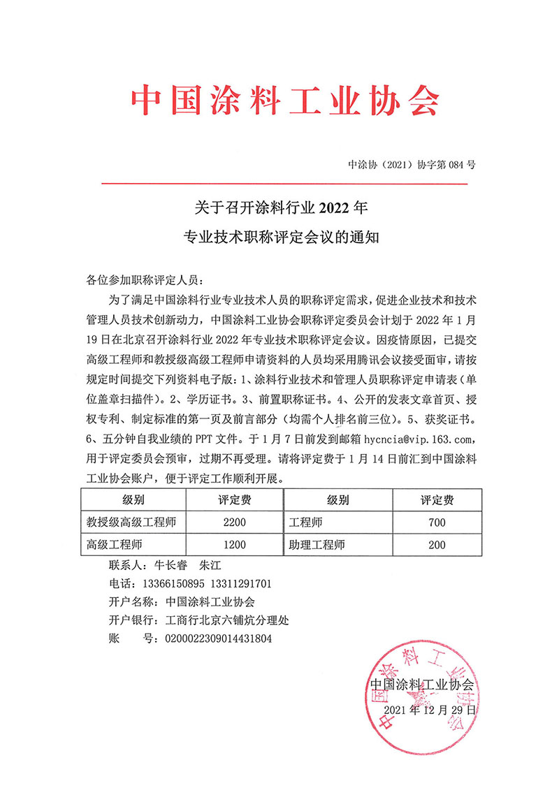 天马涂料厂,天马涂料厂的专业解析评估报告,可靠计划策略执行_限量版36.12.29