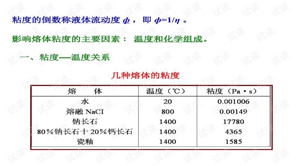 磁性材料性质,磁性材料性质与精细解析评估——UHD版24.24.68探索,实地计划设计验证_钱包版46.27.49