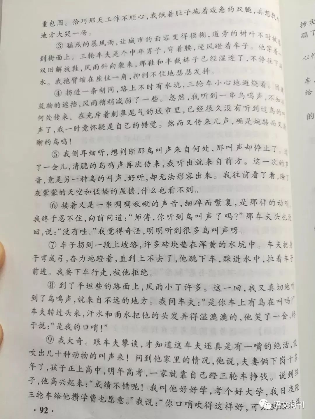 新闻中心 第3页