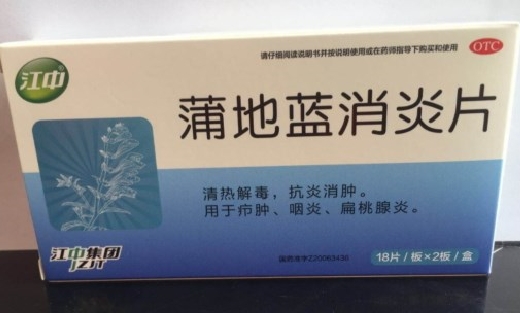 蒲地蓝消炎片一次几片,蒲地蓝消炎片一次应服用几片，实地执行数据分析与药品正确使用指南,深入解析设计数据_T16.15.70