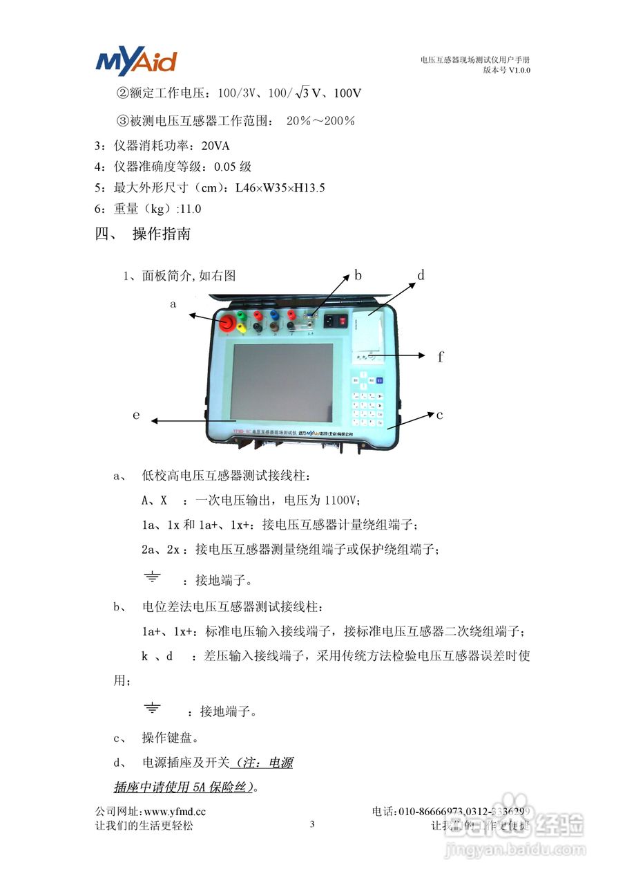 电压互感器现场检测,电压互感器现场检测与科学研究解析说明——以AP92.61.27为例,专业解析评估_精英版39.42.55