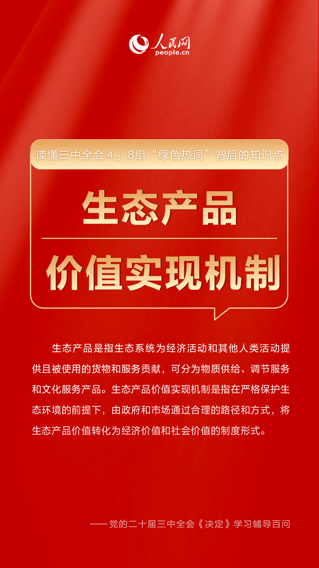 管家婆必中一肖一鸣,管家婆必中一肖一鸣——揭秘智慧决策背后的秘密与升级策略,快速计划设计解答_ChromeOS90.44.97