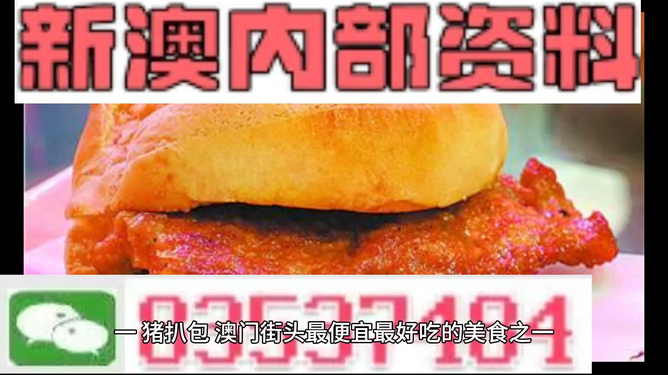 澳门精准正版资料免费看