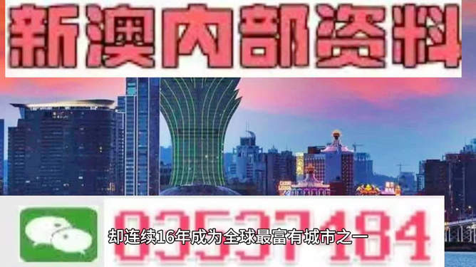 2024澳门资料大全正版资料