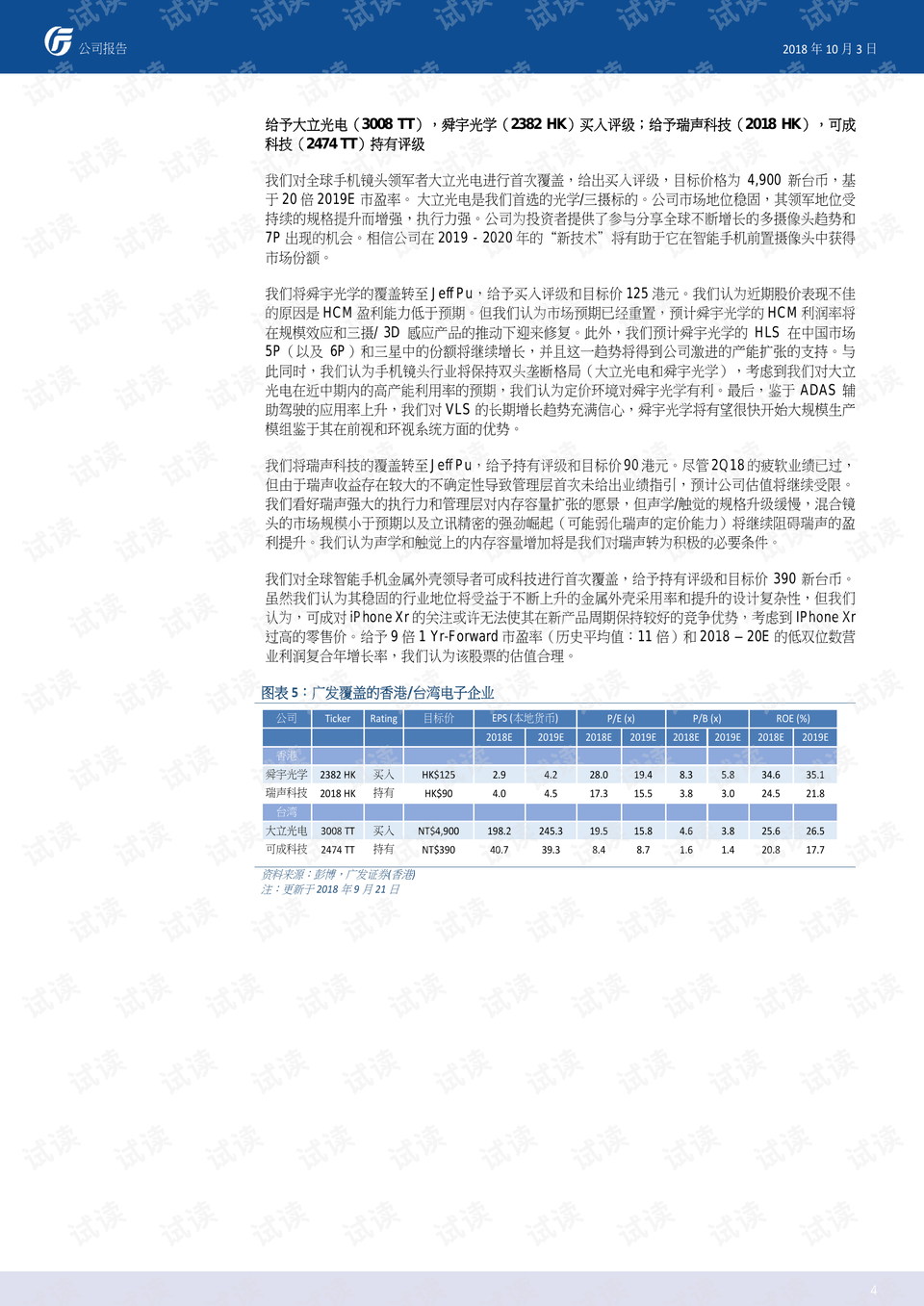 2025香港正版资料大全视频