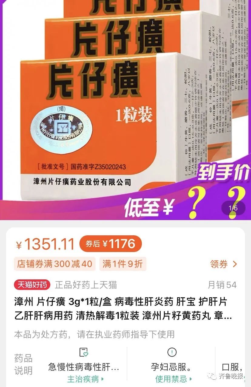 甲流“特效药”被炒到一盒500元