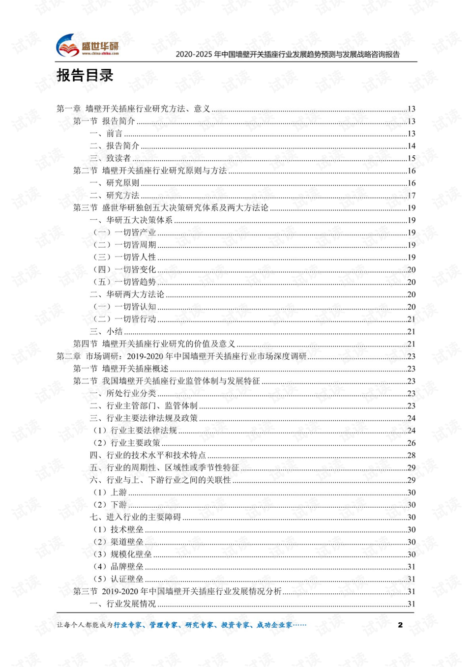 新澳门2025年开奘记录