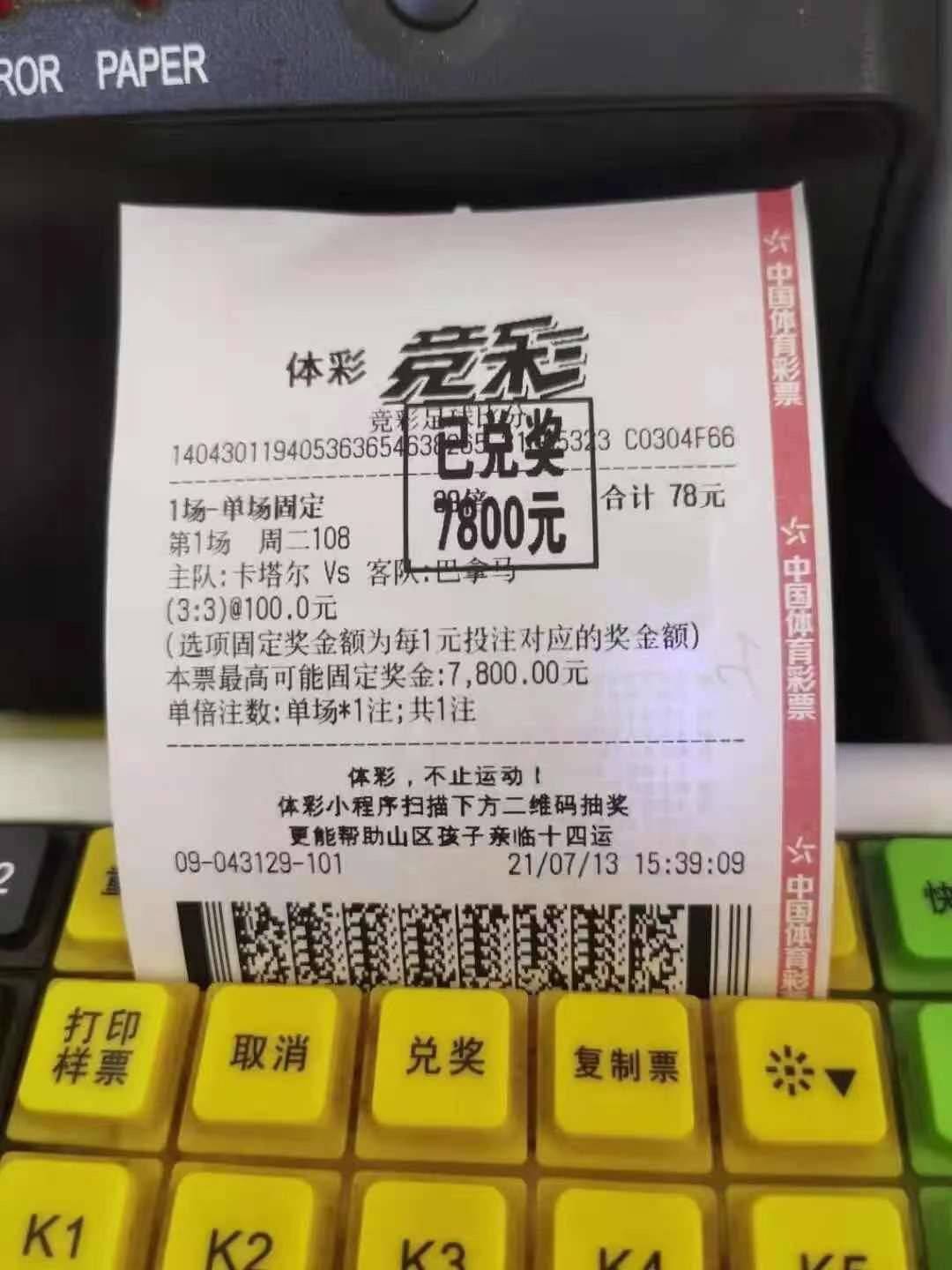 澳门心水推荐的准确率