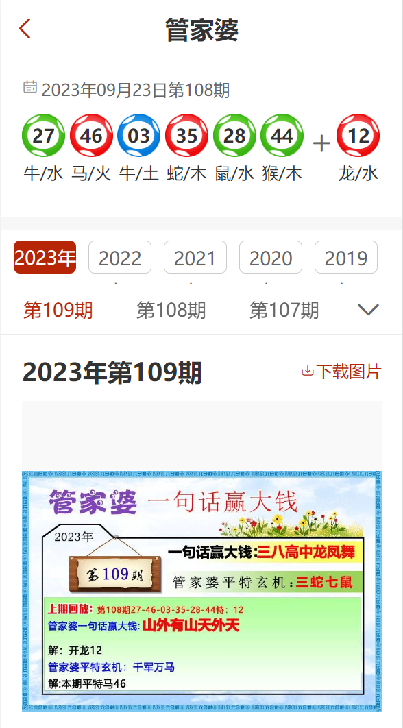 2025澳门正版精准资料查询