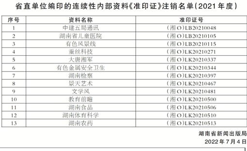 香港内部公开资料最准确的是