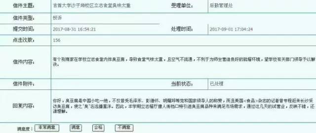 为什么近年来大学食堂经常被投诉举报