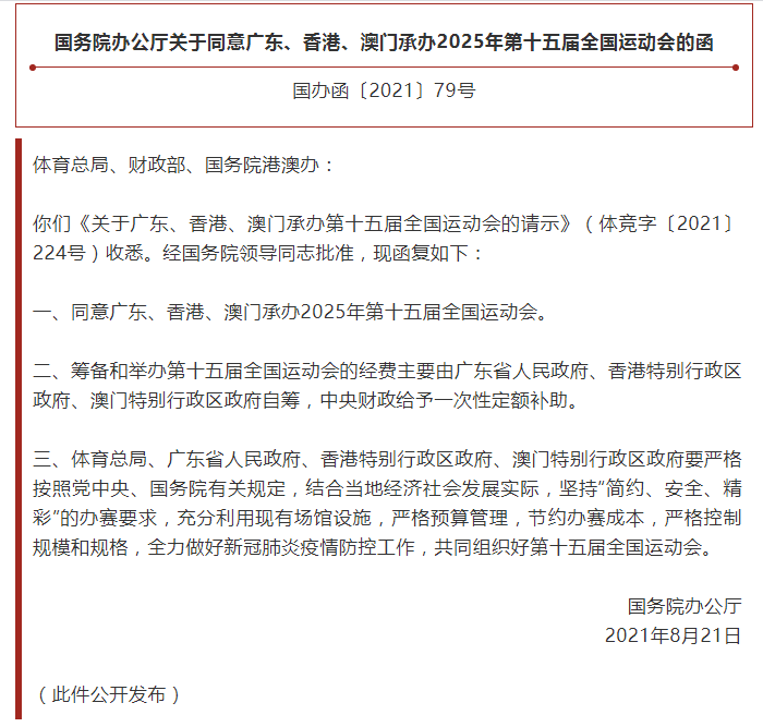 澳门红姐2025