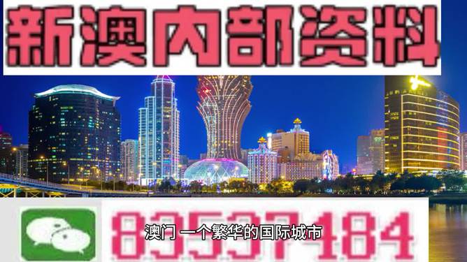 澳门资料大全正版资料2025