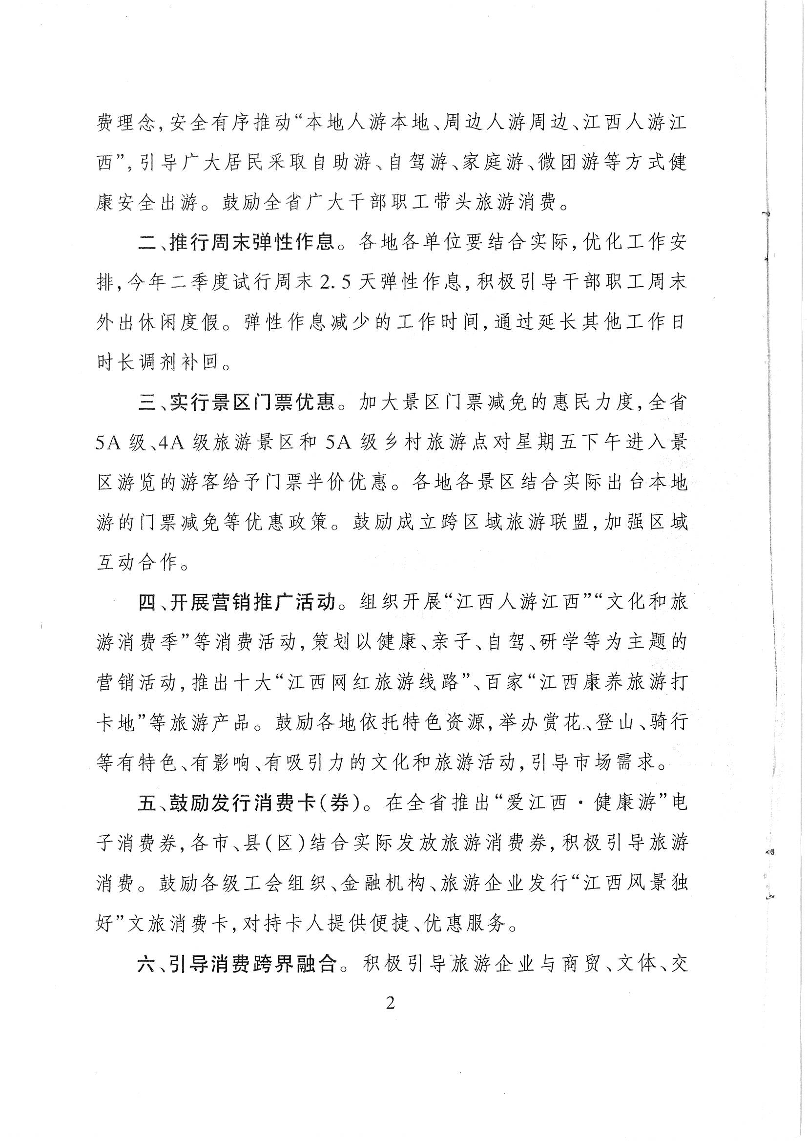 打好政策组合拳全方位提振消费