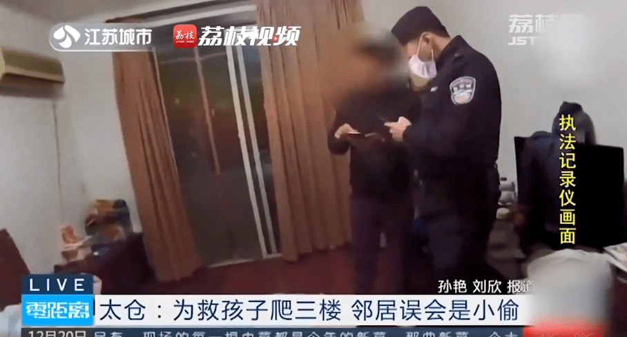 女子报警称男友自杀 破门竟是抓小三