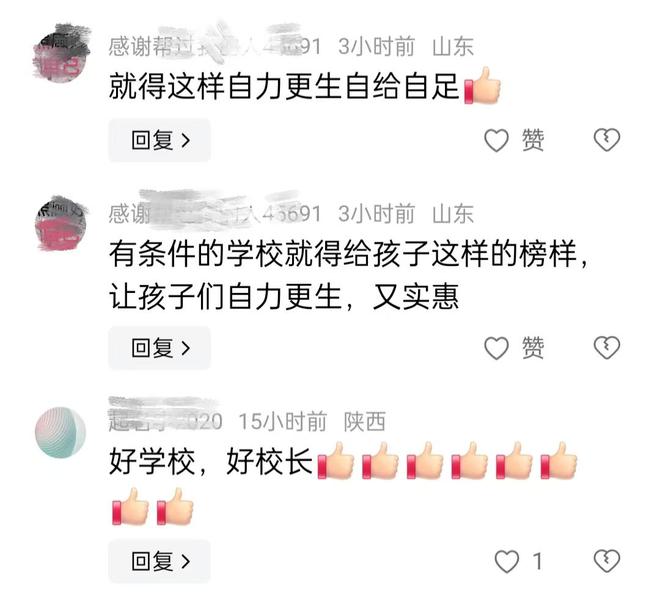 学校买19只羊请全校师生喝羊肉汤