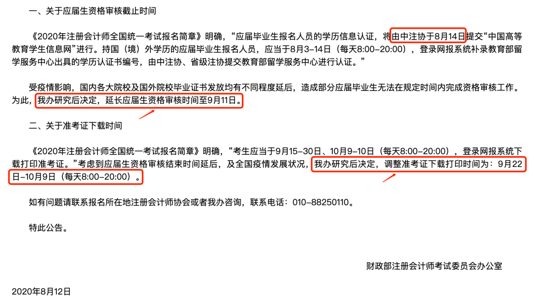 多地延长应届毕业生资格时限